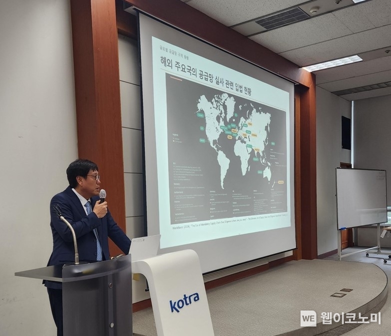산업부와 KOTRA가 9월 25일 서울 KOTRA 본사에서 개최한 ‘EU 공급망 실사대응 컨설팅 기업 모집 설명회’에서 김관묵 KOTRA 수출기업실장이 개회사를 하고 있다. / 2024.09.27 (출처: KOTRA)