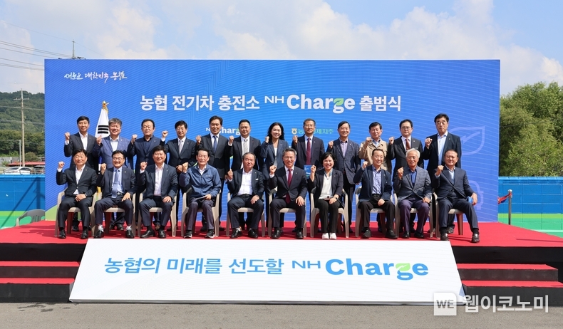 박서홍 농업경제대표이사(앞줄 왼쪽 6번째)를 비롯한 행사 참석자들이 'NH Charge' 출범식 기념사진을 촬영하고 있다. (앞줄 왼쪽 3번째부터) 정정수 영농자재본부장, 이길웅 남청주농협 조합장, 이명섭 금왕농협 조합장 / 2024.09.27 (출처: 농협경제지주)