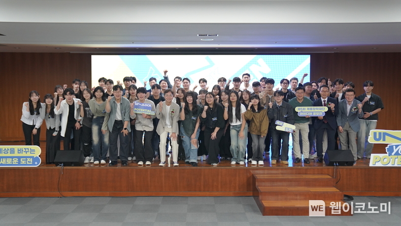 시상식 단체 기념사진 / 2024.09.27 (출처: 계룡건설)