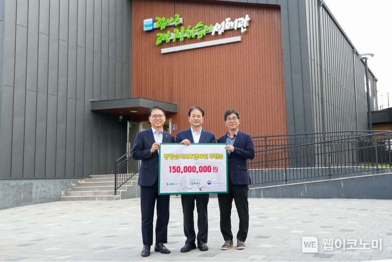  S-OIL 류열 사장(왼쪽 첫번째)이 장항습지보호캠페인 후원금을 전달하고 이동환 고양시장(왼쪽에서 두번째), 한강유역환경청 박찬용 환경관리국장과 기념사진을 촬영하고 있다. / 2024.09.27 (출처: S-OIL)