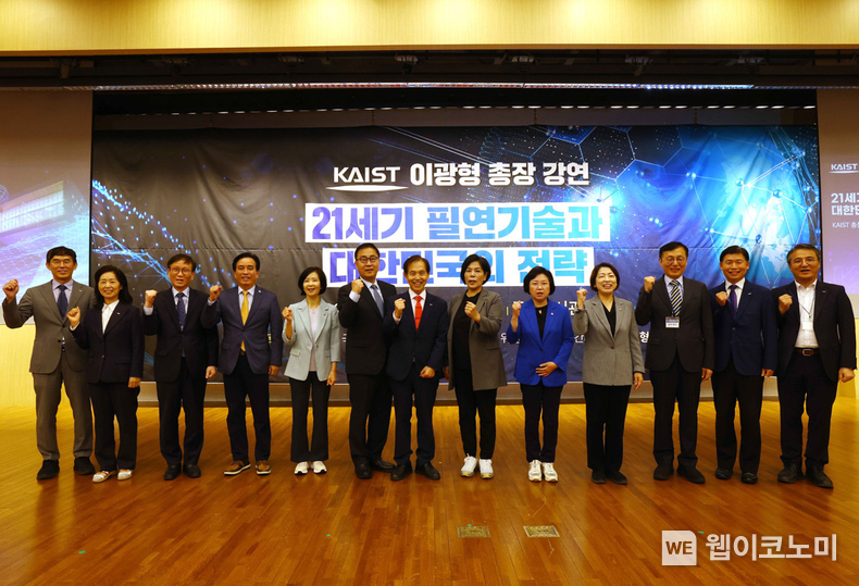 KAIST 이광형 총장 국회 특별강연 현장 단체 사진 (좌측에서 다섯 번째부터 최수진 의원, 최형두 의원, 이광형 총장, 최민희 의원, 김현 의원, 황정아 의원) / 2024.09.27 (출처: KAIST) 