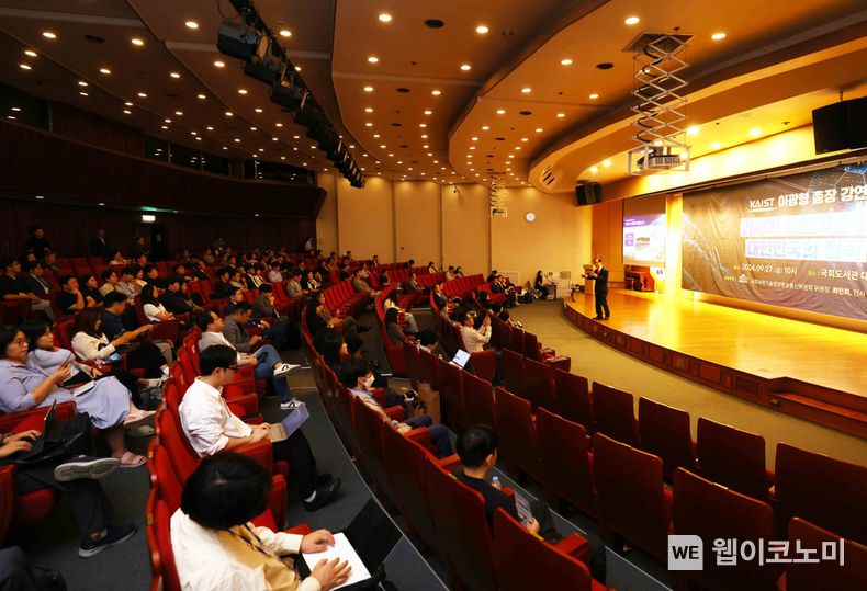 KAIST 이광형 총장 국회 특별강연 현장 사진 / 2024.09.27 (출처: KAIST)