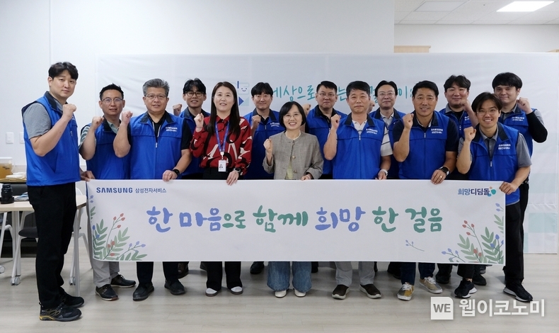 삼성전자서비스 임직원들이 삼성희망디딤돌 충남센터에서 자립준비청년을 위한 재능 나눔 활동을 진행하는 모습 / 2024.09.29 (출처: 삼성전자서비스)