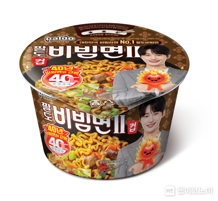 팔도, 무엇과 비벼도 맛있는 ‘팔도비빔면Ⅱ컵‘ 출시 / 2024.09.30 (출처: 팔도)