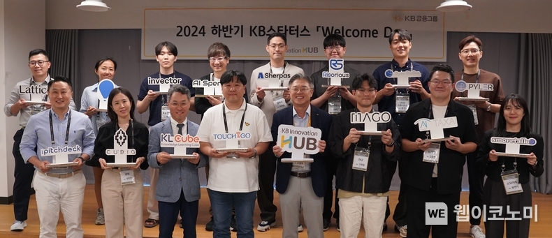 KB금융그룹 조영서 디지털부문 부사장이(아랫줄 왼쪽에서 다섯 번째) 2024년 하반기 ‘KB스타터스’로 선정된 스타트업의 임직원들과 기념촬영을 하고 있다. / 2024.09.30 (출처: KB금융그룹)