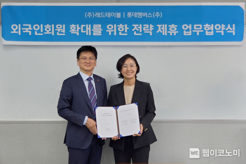 롯데멤버스레드테이블업무협약식 / 2024.09.30 (출처: 롯데멤버스)
