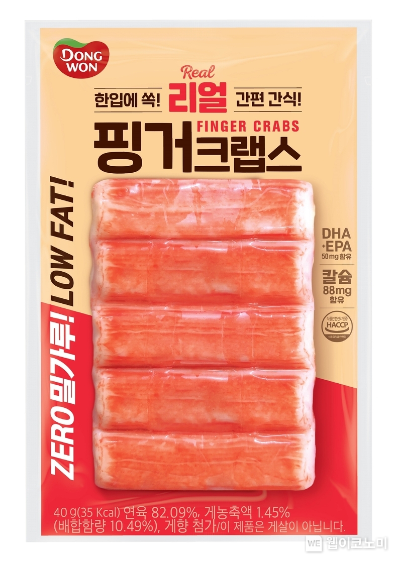 “한 입에 쏙” 동원F&B, 간식 맛살 ‘리얼 핑거 크랩스’ 출시 / 2024.09.30 (출처: 동원F&B)