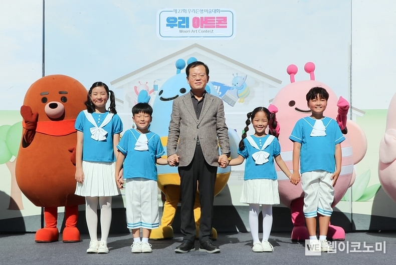 우리은행 조병규 은행장이 지난 29일 마포 문화비축기지에서 열린 제27회 우리은행 우리미술대회 ‘우리아트콘’ 의 축하공연을 진행한 다문화어린이합창단 단원들과 기념사진을 촬영하고 있다. / 2024.09.30 (출처: 우리은행)