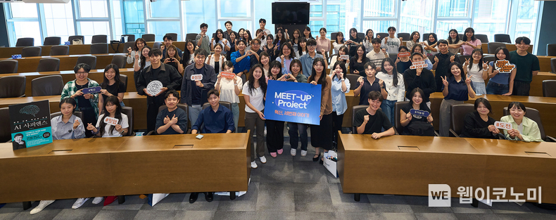 미래에셋박현주재단이 28일 미래에셋센터원빌딩에서 '제3회 미래에셋 밋업 프로젝트(MEET-UP Project)'를 개최했다. / 2024.09.30 (출처: 미래에셋자산운용)