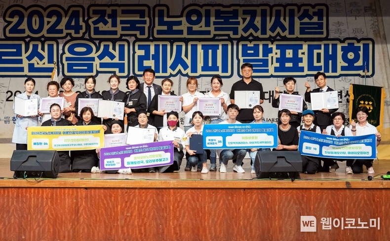 어제 29일 충북 청주시 충청대학교에서 열린 '어르신 전국 음식 레시피 발표대회'의 대상 수상자들이 기념사진 촬영에 임하고 있다. / 2024.09.30 (출처: CJ프레시웨이)