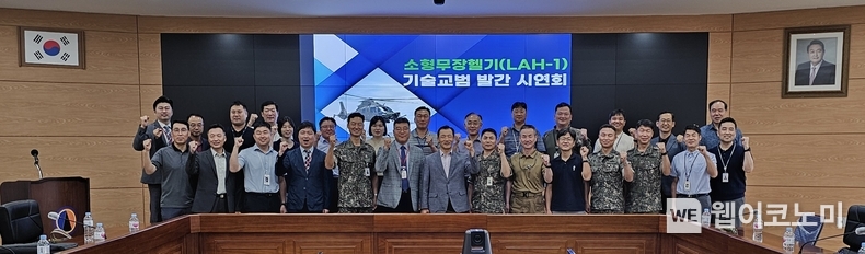 KAI IPS체계실 이정훈 실장(중앙왼쪽)과 육군교육사 안용운 교리임무형지휘발전처장(중앙오른쪽)이 기념사진을 찍고 있다. / 2024.09.30 (출처: KAI)