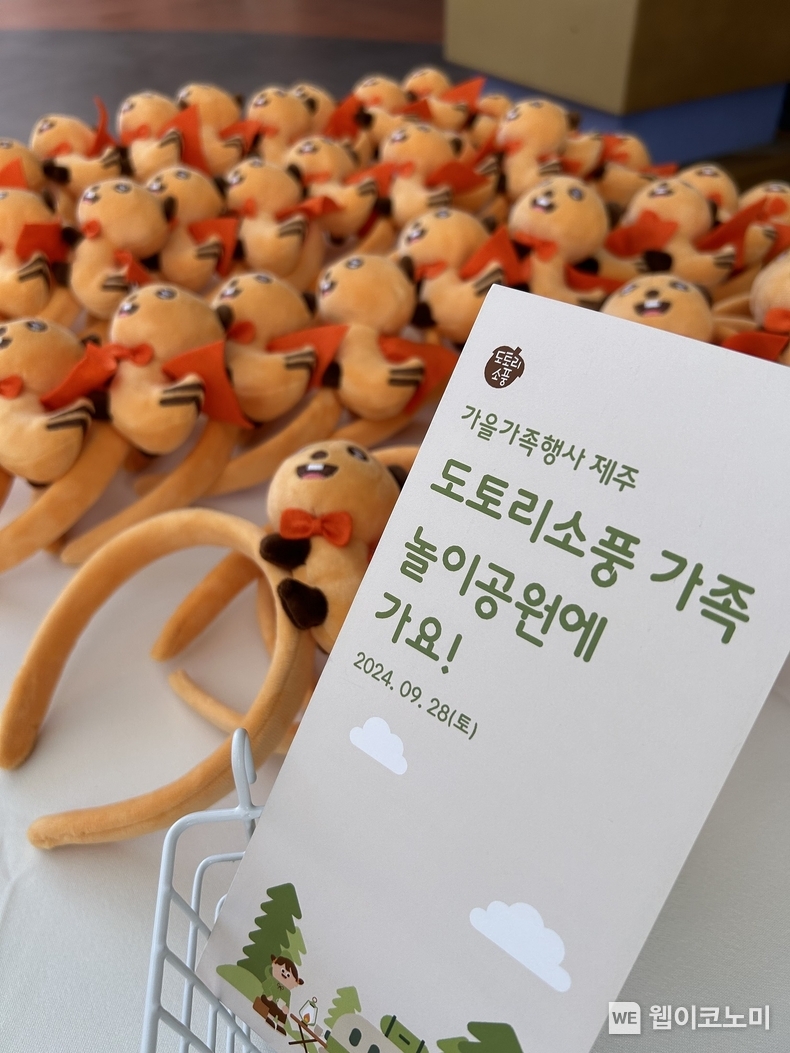 사내 어린이집 도토리소풍 가을가족행사 / 2024.09.30 (출처: 넥슨)