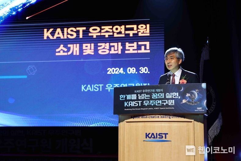  KAIST 우주연구원 개원식에서 조직 소개 중인 한재흥 우주연구원장 / 2024.09.30 (출처: KAIST)