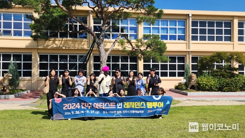 진주아티스트인레지던스 팸투어 9월 행사 기념사진 / 2024.09.30 (출처: 진주문화관광재단)