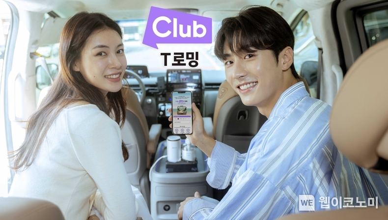 SK텔레콤은 T 멤버십과 T 로밍을 결합한 신규 혜택 프로그램 ‘클럽 T 로밍’을 2일 출시, 이를 통해 고객의 여행 경험을 한층 더 풍성하게 할 계획이라고 밝혔다. 사진은 SKT 모델들이 ‘클럽 T 로밍’을 소개하고 있는 모습. / 2024.10.01 (출처: SK텔레콤)