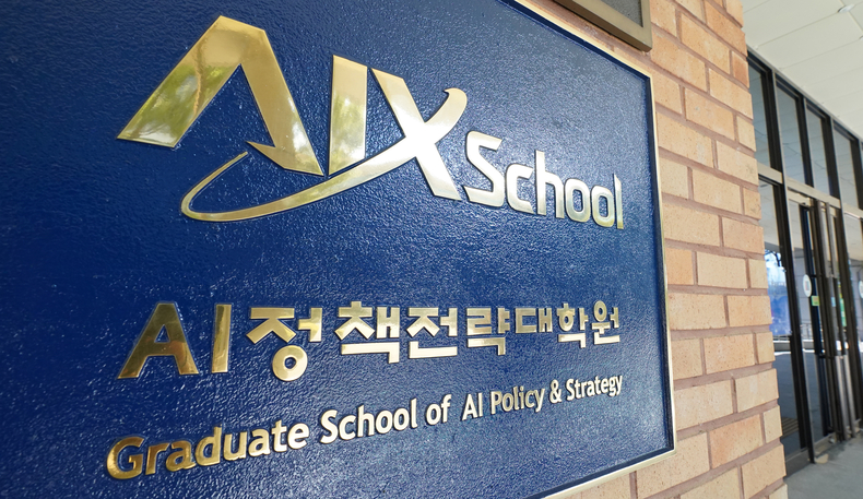 GIST AI정책전략대학원 입구 현판 / 2024.10.02 (출처: GIST)
