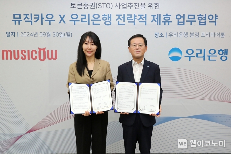 우리은행은 지난 30일 우리은행 본점에서 뮤직카우와 업무협약을 체결했다. 우리은행 조병규 은행장(오른쪽)이 뮤직카우 정현경 대표이사와 기념촬영을 하고 있다. / 2024.10.02 (출처: 우리은행)