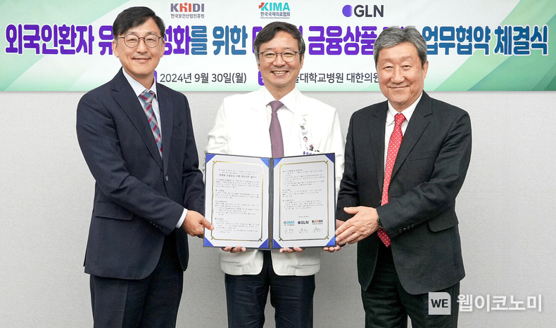 GLN 인터내셔널은 한국보건산업진흥원, 한국국제의료협회와 업무협약을 체결하고, 외국인 의료 관광객 유치 활성화를 위한 디지털 금융상품 개발에 나선다. 이날 협약식에 참석한 (사진 왼쪽부터)김경호 GLN 인터내셔널 대표이사, 김영태 한국국제의료협회 회장, 차순도 한국보건산업진흥원 원장이 기념 촬영을 하고 있다. / 2024.10.02 (출처: GLN 인터내셔널)