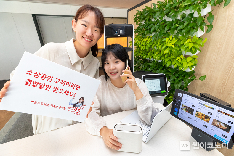 모델이 KT의 으랏차차 패키지를 소개하는 모습 / 2024.10.02 (출처: KT)