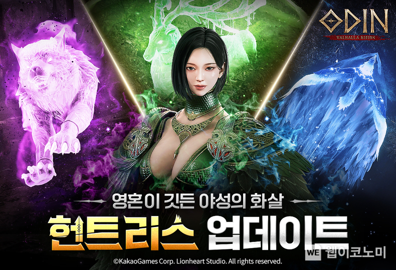 카카오게임즈, 오딘 발할라 라이징 신규 전직 클래스 ‘헌트리스’ 전격 업데이트! / 2024.10.02 (출처: 카카오게임즈)