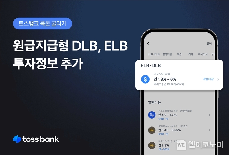 토스뱅크 목돈굴리기 / 2024.10.02 (출처: 토스뱅크)
