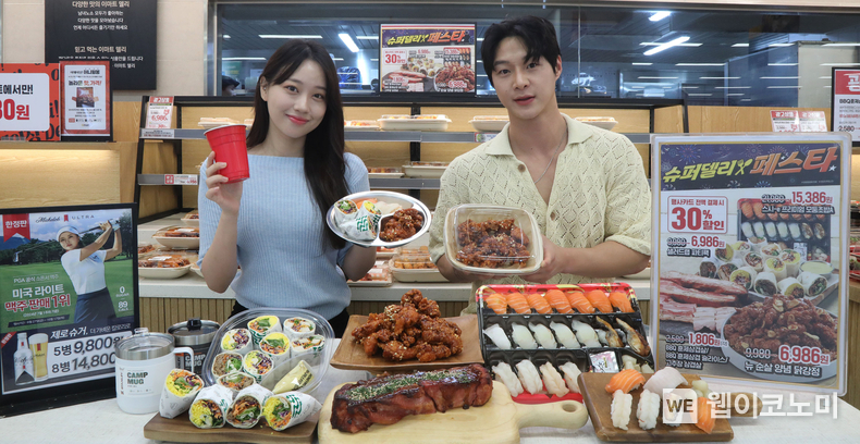 10월 3일 목요일 오전 이마트 용산점에서 모델들이 '슈퍼델리 페스타' 상품들을 소개하고 있다. 이마트∙트레이더스∙이마트24는 연휴를 맞이해, 대표 외식 먹거리들을 초저가에 판매하는 ‘슈퍼델리 페스타’를 개최한다. 이마트 슈퍼델리 페스타는 10/10(목)까지 열리며, ‘뉴 순살 양념 닭강정', ‘샐러드랩 파티팩', ‘스시-e 프리미엄 모둠초밥A' 등 인기 델리 메뉴를 행사카드 전액 결제 시 30% 할인한다. 트레이더스는 10/6(일)까지, 이마트24는 10/31(목)까지 진행한다. / 2024.10.03 (출처: 이마트)