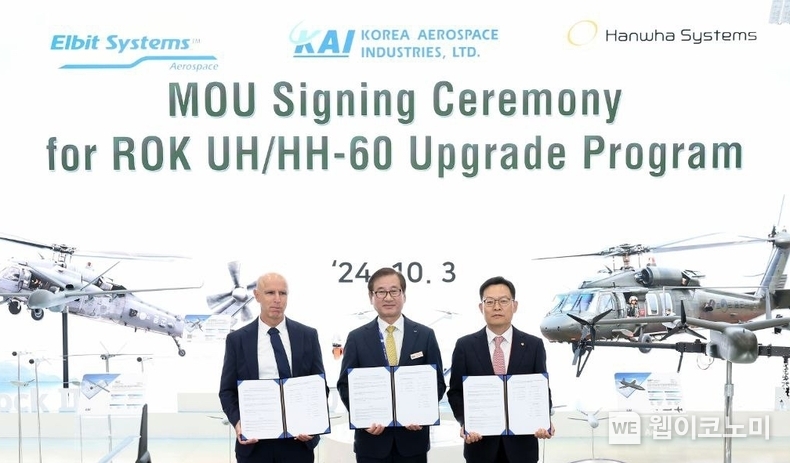 한화시스템은 지난 3일 KADEX 2024 현장에서 한국항공우주산업(KAI), 엘빗 시스템즈(Elbit Systems)와 함께 ‘UH/HH-60 성능개량 사업 협력을 위한 3자 업무협약(MOU)’을 체결했다. 우측부터 손재일 한화시스템 사업총괄, 강구영 한국항공우주산업 사장, 아론 캐니언(Alon Canyon) 엘빗시스템즈 부사장 / 2024.10.04 (출처: 한화시스템)
