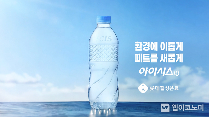 초경량 아이시스 제품이미지 / 2024.10.04 (출처: 롯데칠성음료)