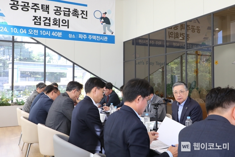 이한준 LH 사장(가운데)이 4일(금) 파주운정3 A20블록 견본주택 전시관에서 진행된 공공주택 공급촉진 점검회의에서 발언을 하고 있다. / 2024.10.04 (출처: LH)