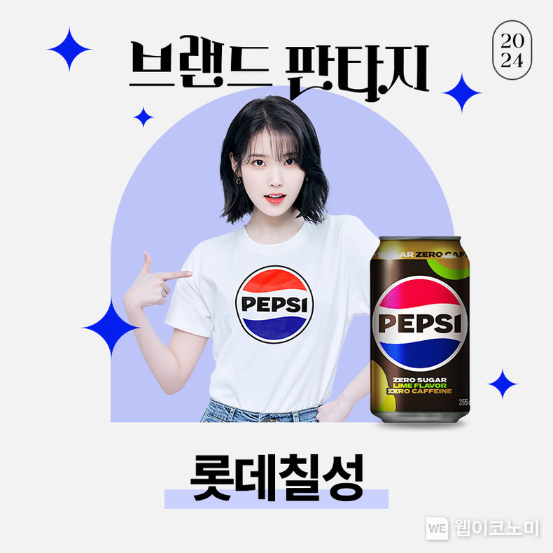 롯데온, 10월 7일 롯데칠성과 함께 하는 브랜드 판타지 첫째 날 행사 /2024.10.06 (출처: 롯데쇼핑)