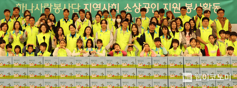 이날 봉사활동에 참여한 하나금융그룹 임직원과 가족들이 기념촬영을 하고 있다. / 2024.10.06 (출처: 하나금융그룹)
