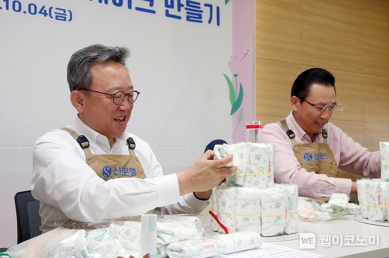 지난 4일 서울시 중구 소재 신한은행 본점에서 진행된 ‘탄생을 축하해’ 임직원 봉사활동에서 신한은행 정상혁 은행장이 임직원들과 봉사활동 하고있는 모습. / 2024.10.07 (출처: 신한은행)