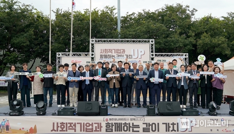 6일(일), 행복나래가 제주월드컵경기장에서 열린 ‘사회적 기업과 함께하는 같이가치UP’ 행사서 제주특별자치도지사 표창을 수상했다. 행사에 참석한 (앞줄 왼쪽에서 여덟 번째)송영욱 행복나래 대표와 주최사 및 협력사, 사회적 기업들이 함께 기념사진을 촬영하고 있다. / 2024.10.07 (출처: 행복나래)