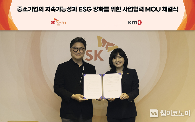 사진은 7일, 경기도 성남시 분당구 SK u-타워에서 진행된 '중소기업 지속가능성과 ESG 강화를 위한 사업협력 MOU 체결식'에서 신용운 ESG전략담당(왼쪽)과 한국경영인증원(KMR) 황은주 대표가 기념촬영을 하는 모습. / 2024.10.07 (출처: SK C&C)