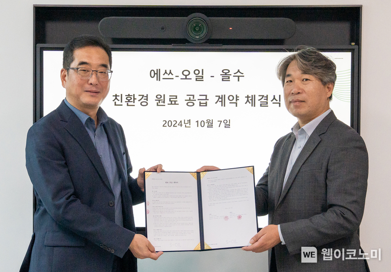 S-OIL 정영광 신사업부문장(왼쪽)과 올수 김기옥 대표가 지속가능항공유 생산을 위한 친환경 원료 공급 계약을 체결하고 기념촬영을 하고 있다. / 2024.10.07 (출처: S-OIL) 