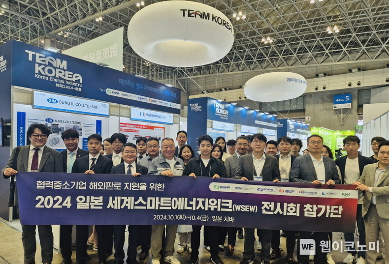한수원이 2~4일 일본에서 열린 '2024 세계스마트에너지위크' 에서 협력중소기업 일본시장 개척 활동을 지원했다. / 2024.10.04 (출처: 한국수력원자력)