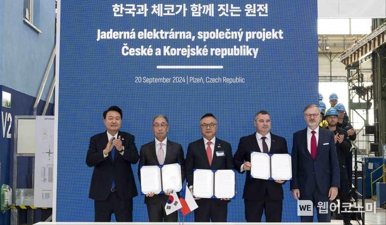 한국수력원자력이 20일 한국-체코 양국간 원전 전주기 협력 협약식을 개최했다. / 2024.09.23 (출처: 한국수력원자력)