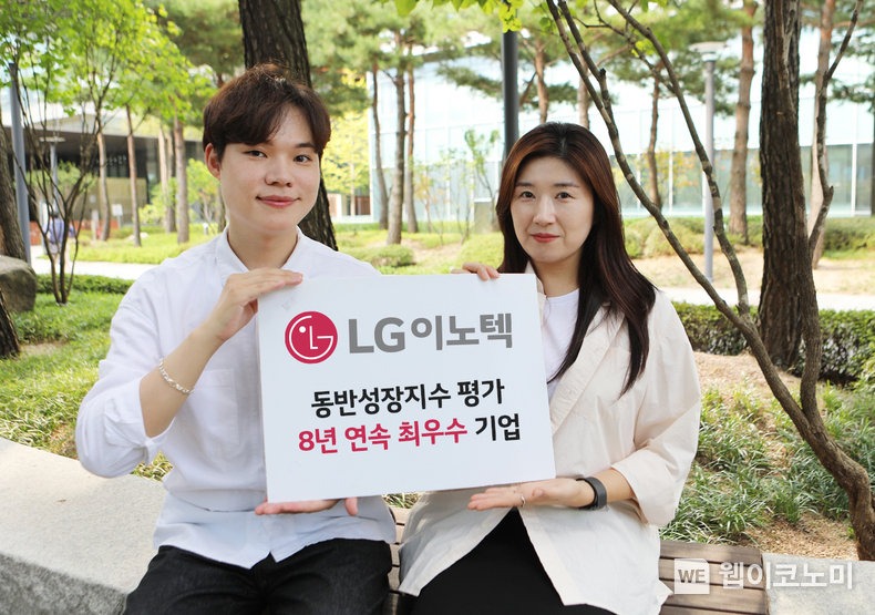 LG이노텍 직원들이 동반성장지수 평가 8년 연속 최우수 기업 선정 소식을 소개하고 있다. / 2024.10.08 (출처: LG이노텍)