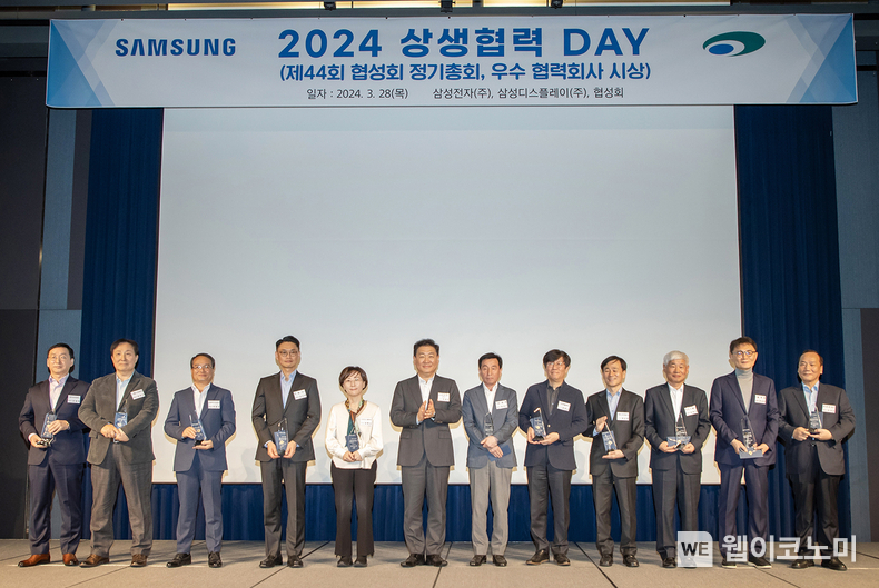 올해 3월 28일 수원 라마다 호텔에서 삼성전자가 협성회 회원들과 함께 개최한 '2024년 상생협력데이'에서 인사말을 하고 있는 삼성전자 대표이사 한종희 부회장. / 2024.10.08 (출처: 삼성전자)
