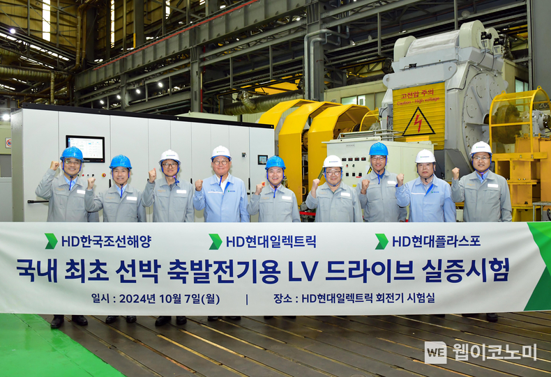 HD현대일렉트릭 회전기 공장에서 개최된 ‘선박용 대용량 저압 드라이브’ 시연회에서 HD현대 경영진들이 참석해 기념사진을 촬영하고 있다(왼쪽부터 장광필 HD한국조선해양 미래기술연구원장, 전승호 HD현대중공업 기술본부장, 설승기 HD현대 기술자문, 조석 HD현대일렉트릭 댚, 김형관 HD현대미포 대표) / 2024.10.08 (출처: HD현대)