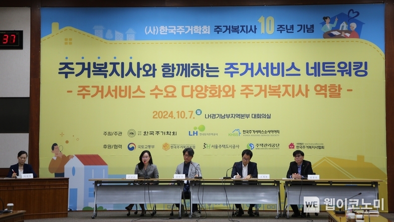 7일 LH경기남부지역본부 대회의실에서 열린 ‘주거복지사 10주년 기념 서비스 발전방향 세미나’에서 종합토론이 진행되고 있다. / 2024.10.08 (출처: LH)