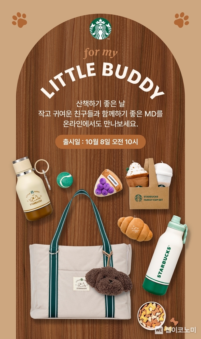 스타벅스, 펫 프렌들리 매장 전용 상품 온라인 스토어로 판매 확대 / 2024.10.08 (출처: 스타벅스)