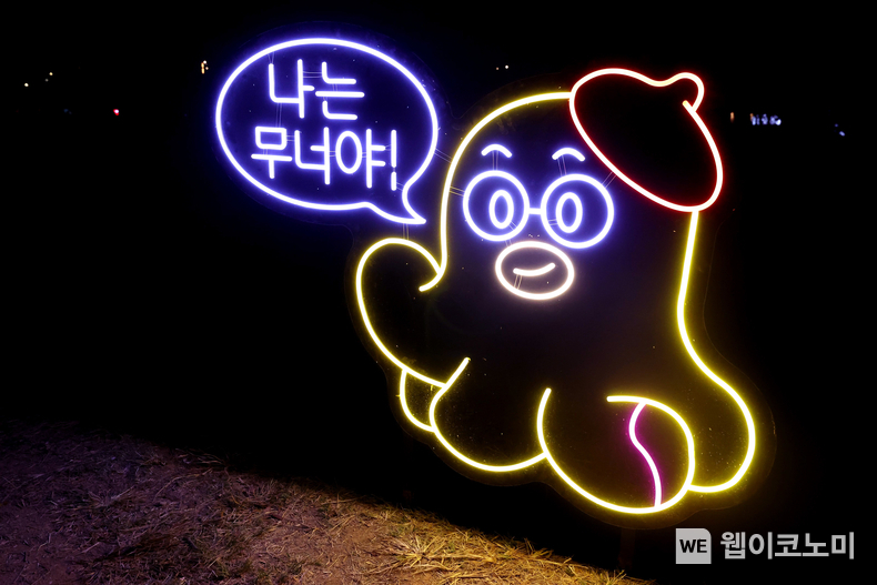 사진은 안내 구역탑과 네온 사이니지로 구성된 LG유플러스 대표 캐릭터 '무너'가 행사장 곳곳을 안내하며 축제를 알리는 모습. / 2024.10.09 (출처: LG유플러스)