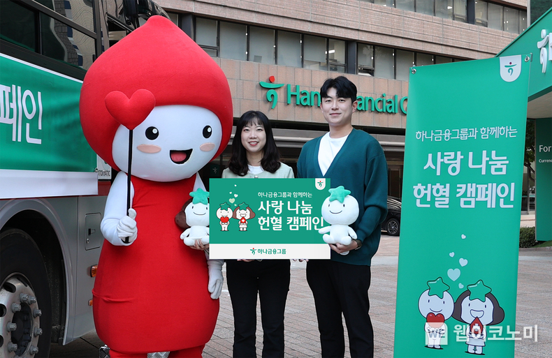 하나금융그룹은 헌혈 가능 인구 감소에 따른 혈액 수급 불안정 해소에 기여하기 위해 전(全) 그룹사 임직원이 함께 참여하는 「사랑 나눔 헌혈 캠페인」을 실시했다. / 2024.10.10 (출처: 하나금융그룹)