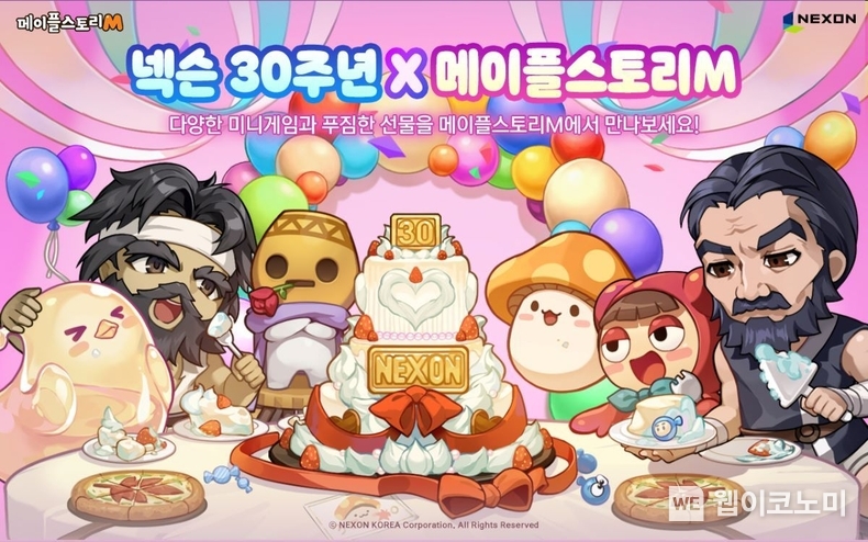 넥슨, 4종 타이틀에 창립 30주년 릴레이 이벤트 실시! / 2024.10.11 (출처: 넥슨)