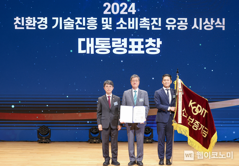 지난 10일 열린 ‘2024 친환경 기술진흥 및 소비촉진 유공 시상식’에서 최원목 신용보증기금 이사장(가운데)이 김완섭 환경부 장관(왼쪽)으로부터 대통령 표창을 받은 후 기념 촬영을 하고 있다. / 2024.10.11 (출처: 신용보증기금)