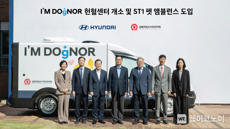 (왼쪽부터) 경북대학교 이기자 동물병원장, 경북대학교 박상준 부학장, 현대차 대구경북지역본부 이준택 상무, 현대차 국내사업본부장 정유석 부사장, 경북대학교 이인중 연구산학부총장, 경북대학교 이만휘 수의과대학 학장, 현대차 국내마케팅실장 서영옥 상무. / 2024.10.11 (출처: 현대자동차)