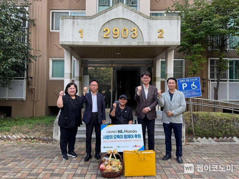 HL만도와 한국교통안전공단이 지난 9월 26일 경기도 용인시 기흥구 동백동에 거주하는 수혜자 자택을 방문하여 ‘사랑의 오뚝이 휠체어’ 기증식을 가졌다. HL만도 People & Culture실 실장 정기훈 상무 (오른쪽 끝에서 두 번째), 한국교통안전공단 장찬옥 교통안전본부장(왼쪽 끝에서 두 번째) / 2024.10.11 (출처: HL그룹)