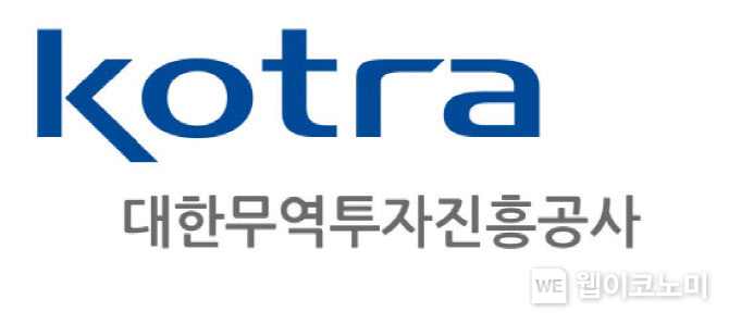 KOTRA 로고
