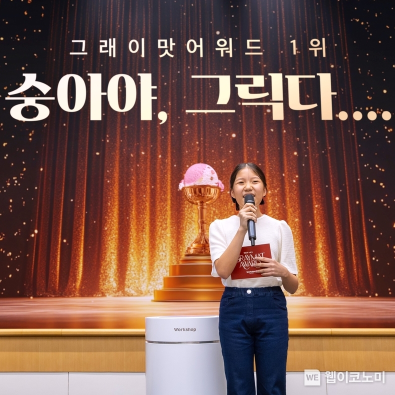 SPC 배스킨라빈스, 초등학생 아이디어로 탄생한 ‘숭아야, 그릭다….’ 인기. / 2024.10.14 (출처: SPC 배스킨라빈스)